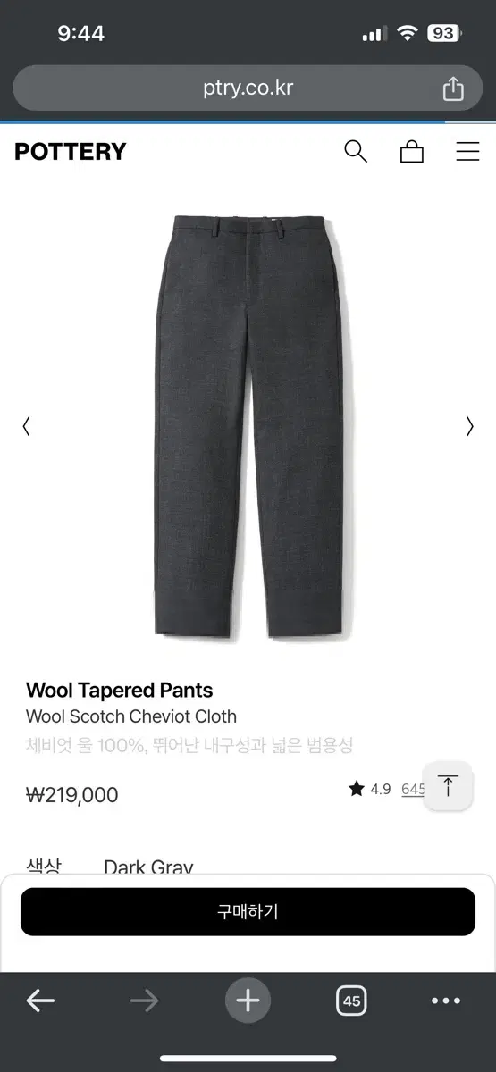 포터리 Pottery Wool Tapered Pants 다크네이비 2